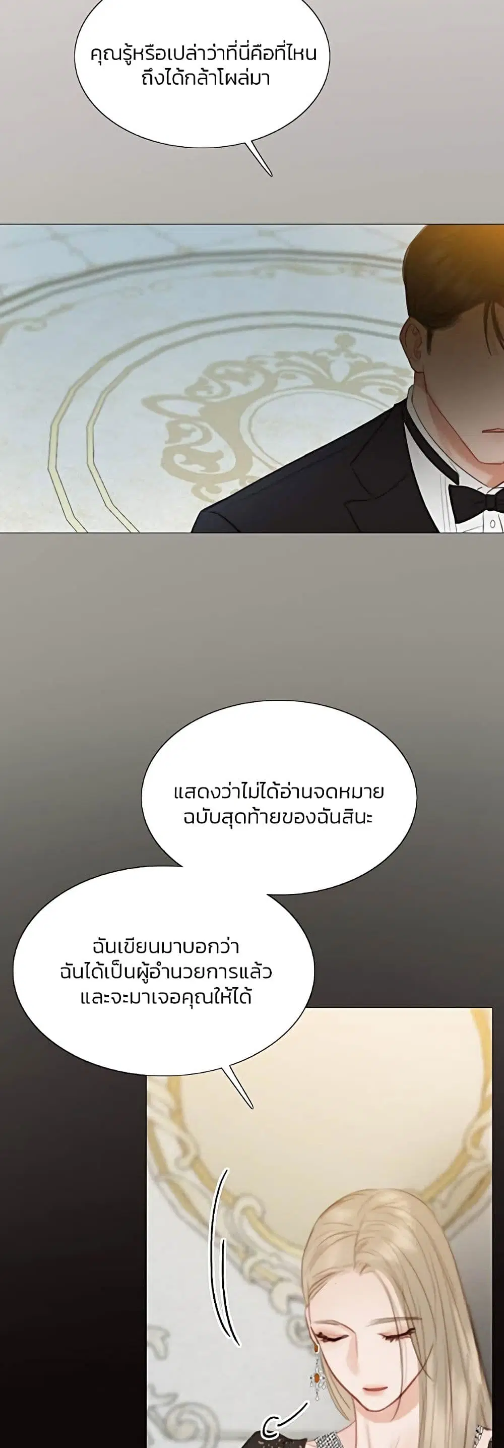 Serena ตอนที่ 47 — page 15 of 62