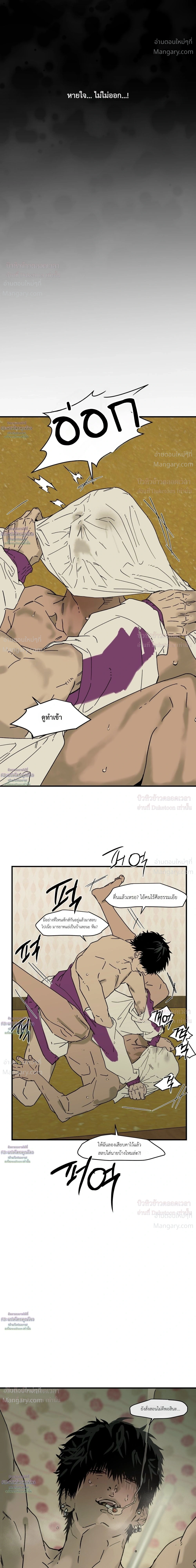 Flush Code – รหัสลับกดชักโครก ตอนที่ 6 — page 7 of 27