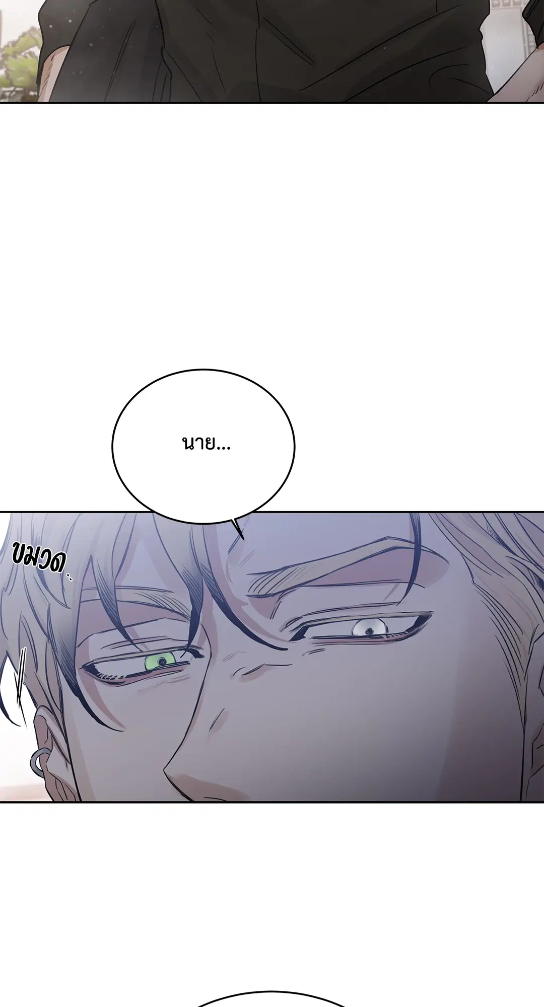 Roses and Champagne ตอนที่ 52.14 — page 98 of 99