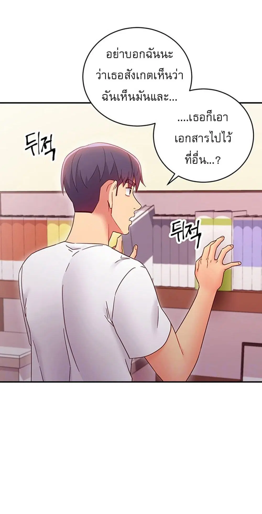 Stepmother Friends ตอนที่ 67 — page 11 of 55