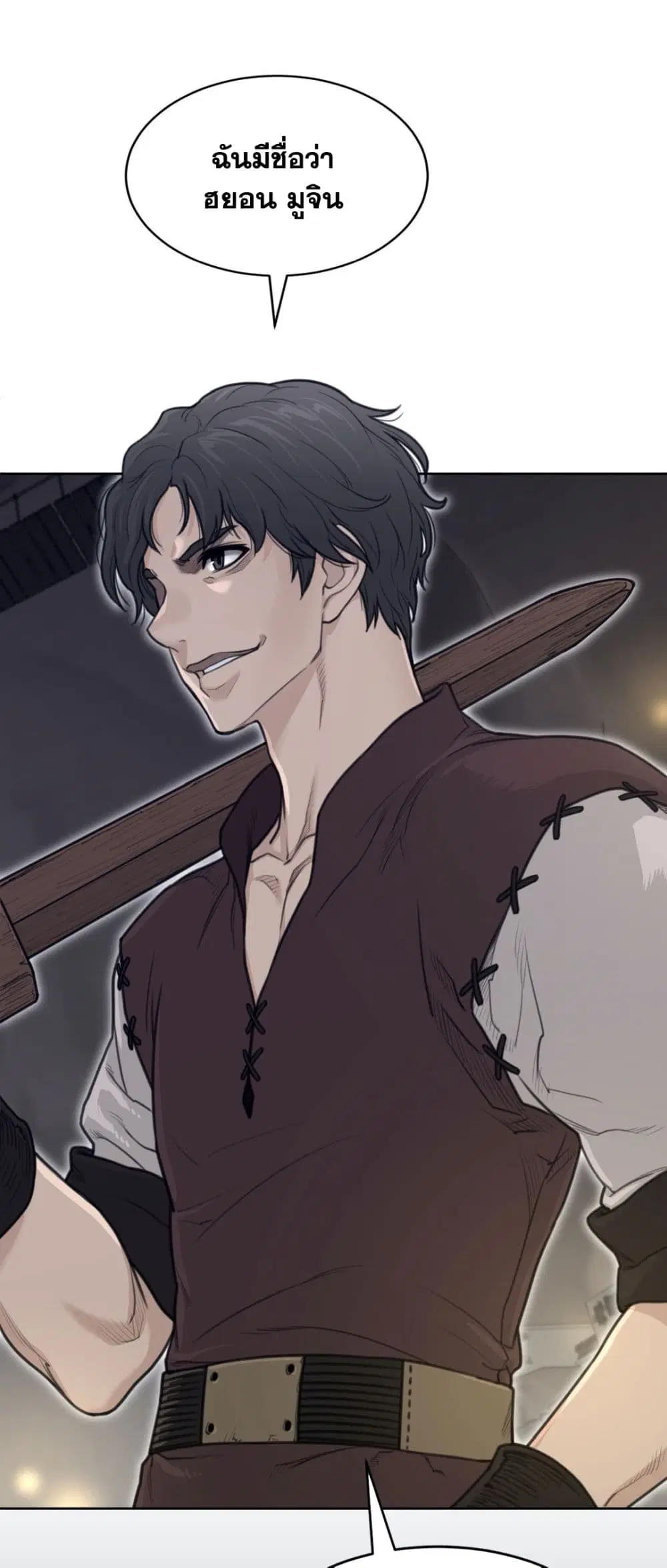 Perfect Half ตอนที่ 147 — page 19 of 20