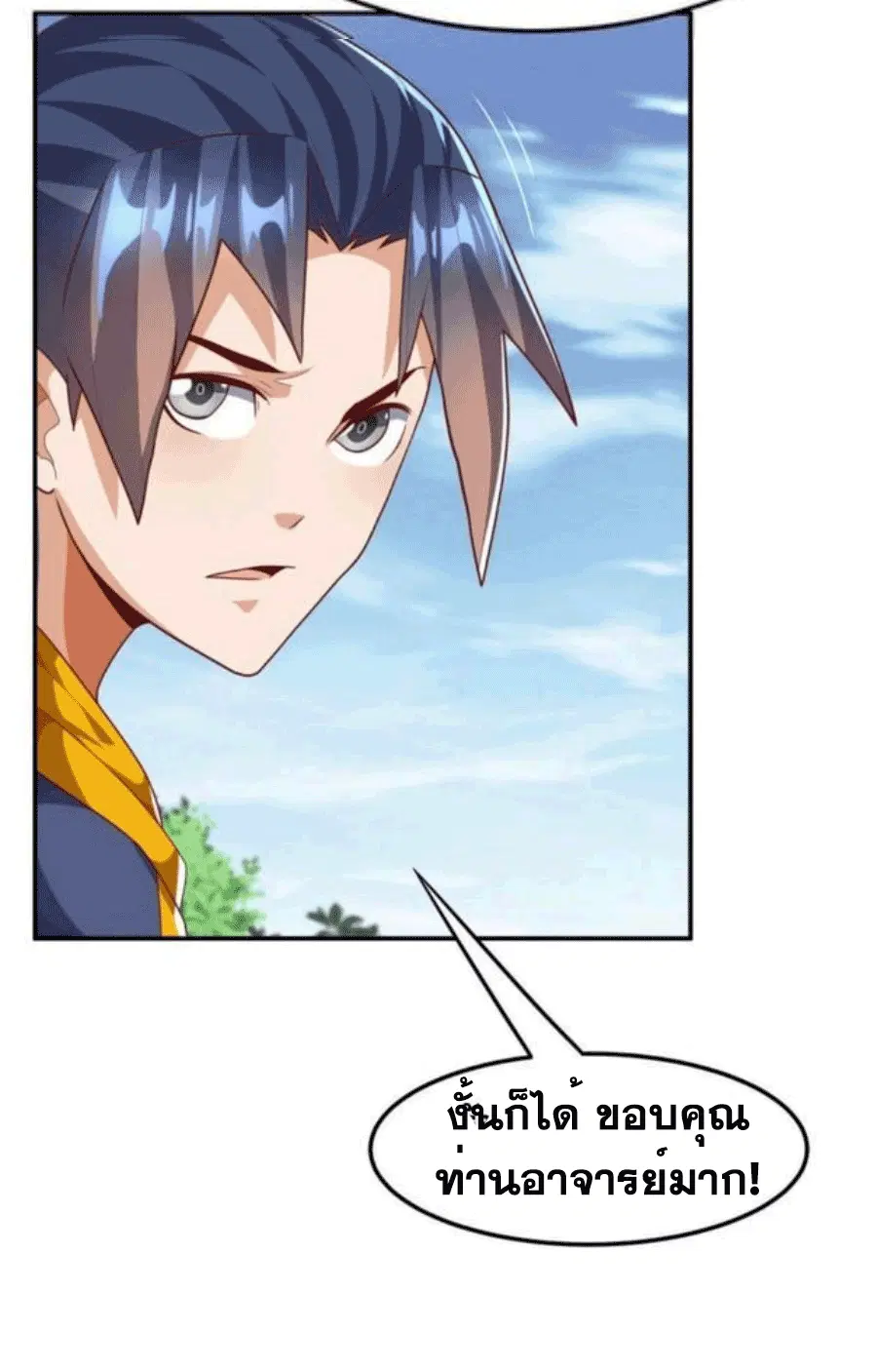 Wu Ni ตอนที่ 217 — page 16 of 34