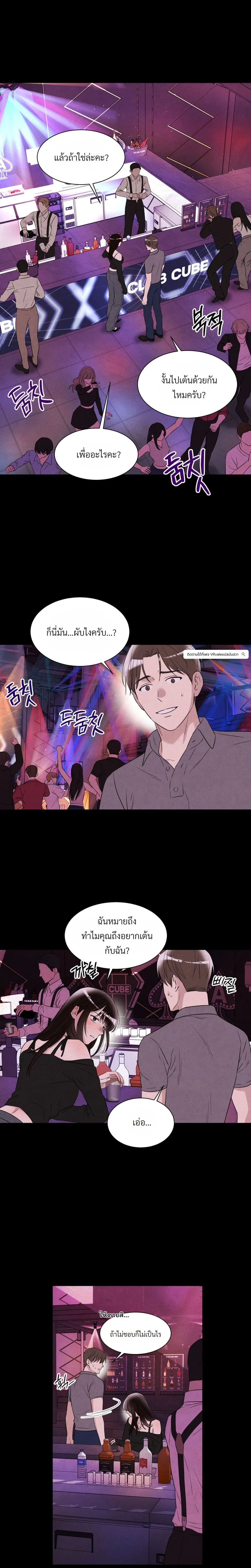 F.W.B – เอฟดับเบิลยูบี ตอนที่ 3 — page 9 of 25