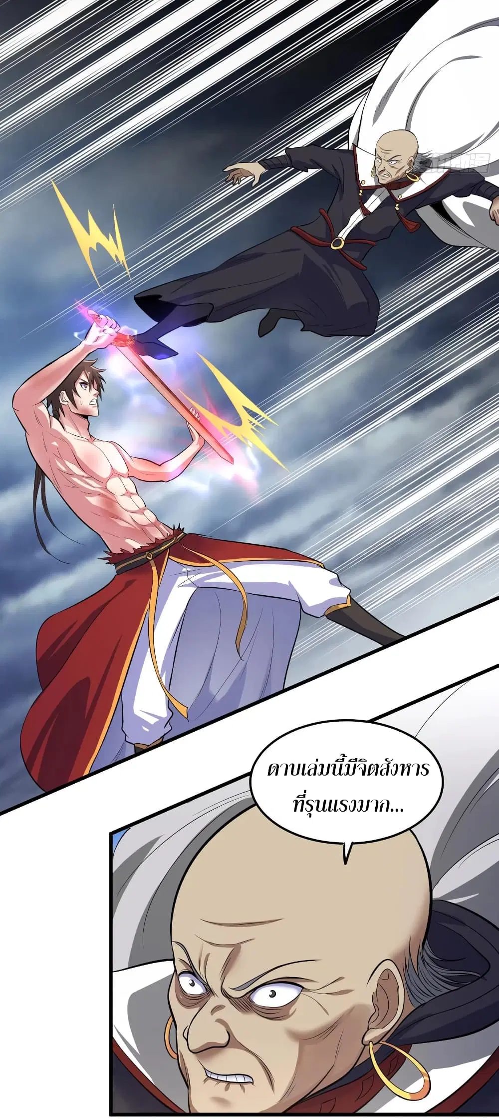 Super Harem Card ตอนที่ 69 — page 11 of 48