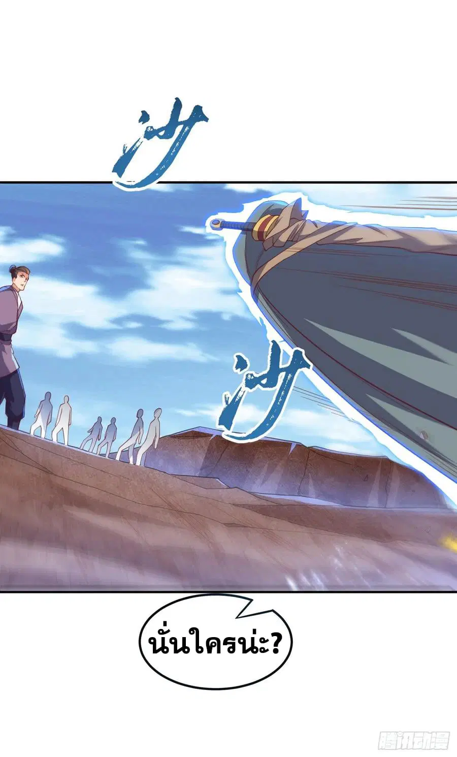 Wu Ni ตอนที่ 134 — page 20 of 36
