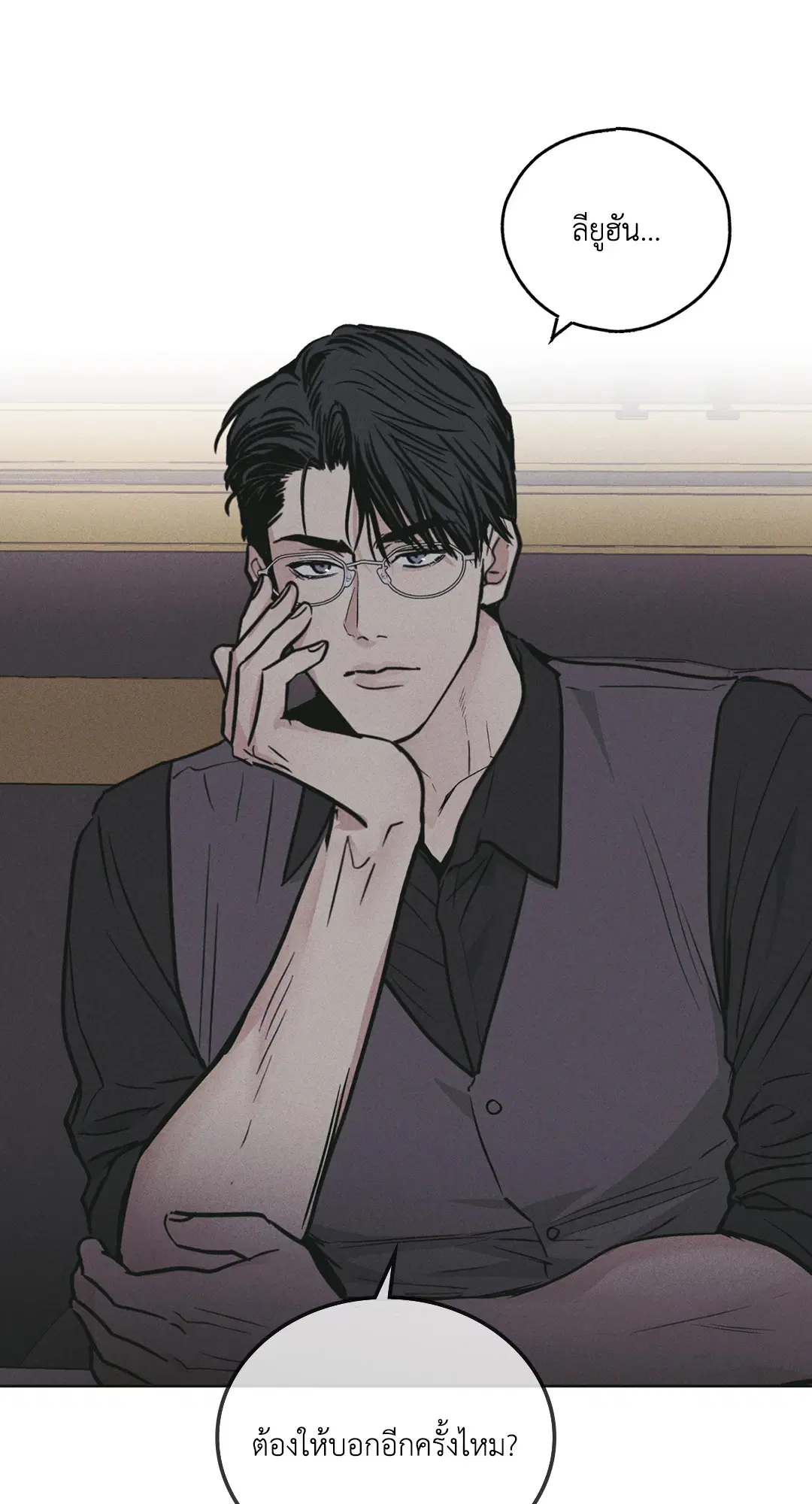 PAYBACK ตอนที่ 28 — page 43 of 100