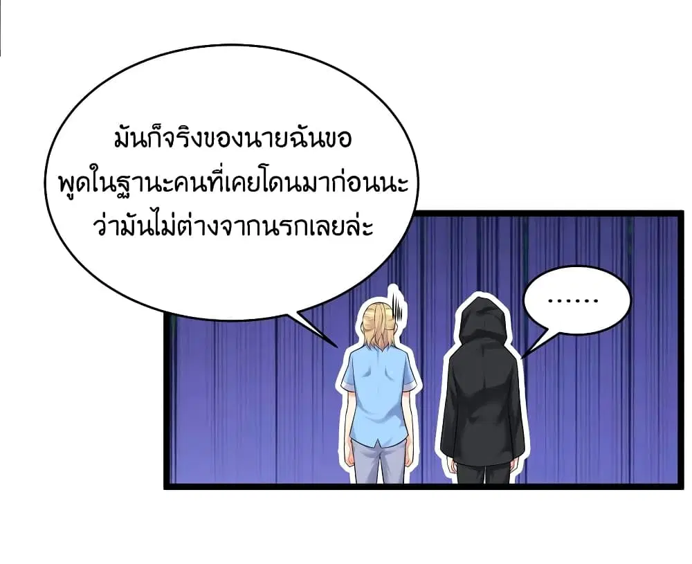 What Happended? Why I become to Girl? ตอนที่ 76 — page 48 of 55