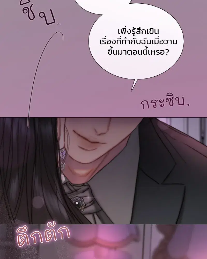 Serena ตอนที่ 109 — page 128 of 133
