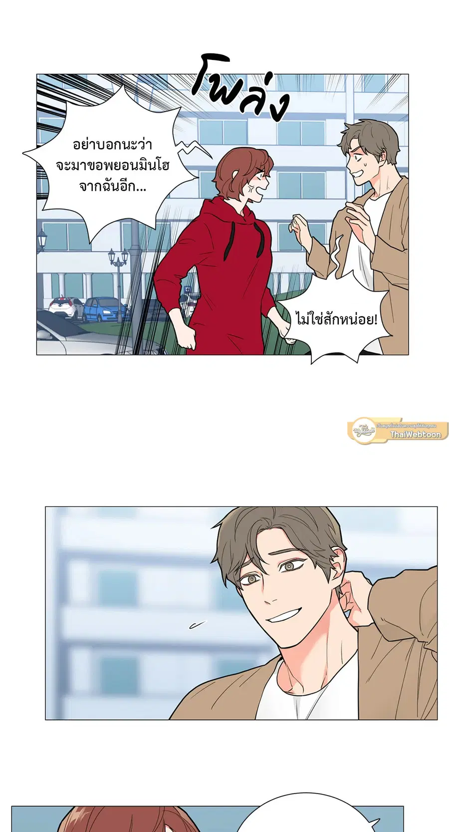 Sadistic Beauty ตอนที่ 86 — page 29 of 40