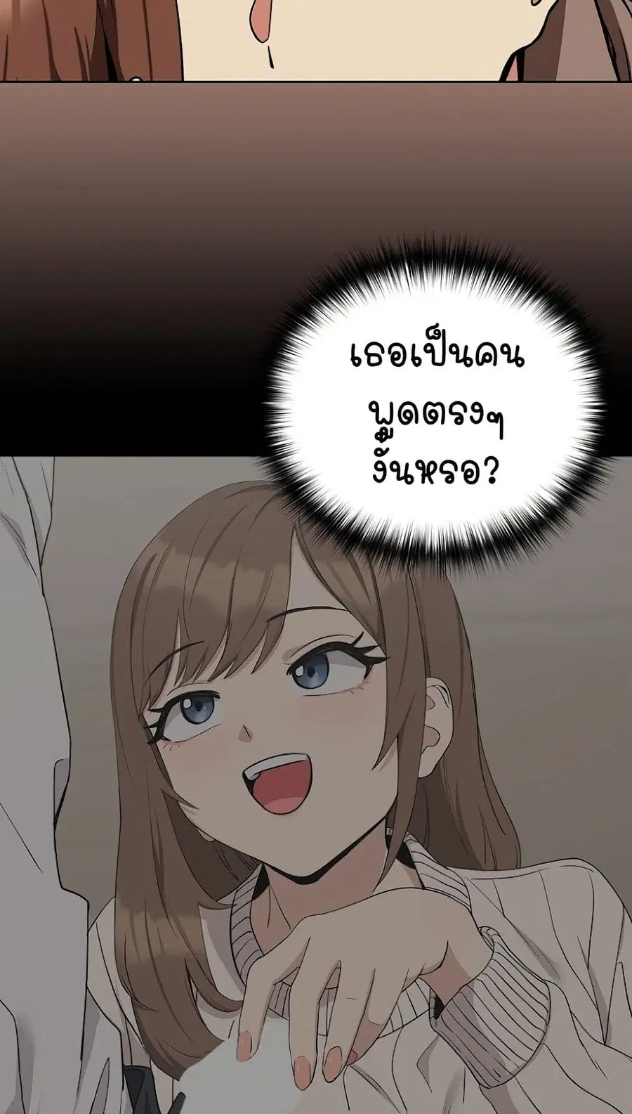 After Work Love Affairs ตอนที่ 31 — page 20 of 64