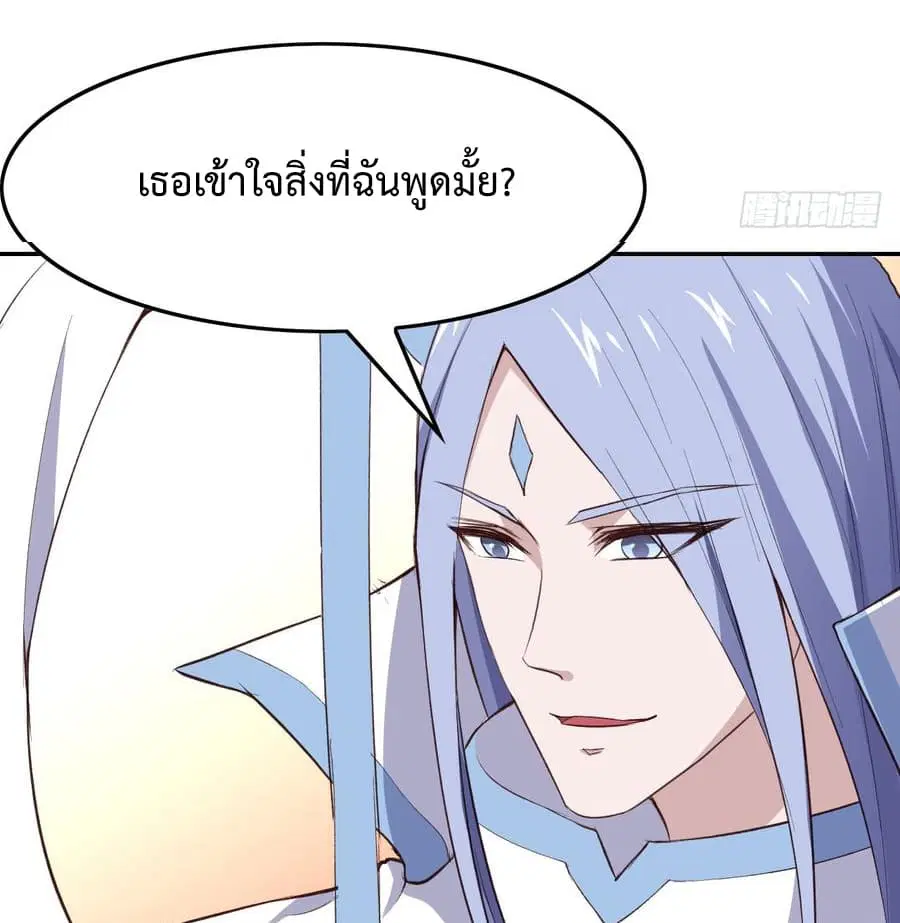 Super Harem Card ตอนที่ 8.1 — page 33 of 36