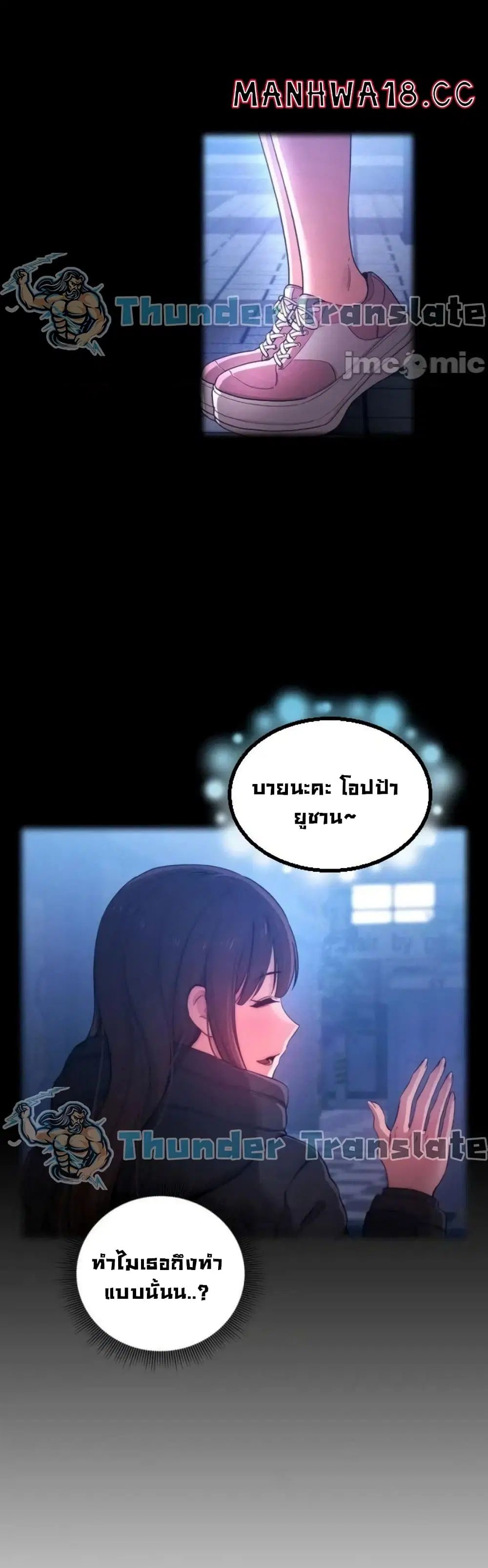 Private Tutoring in These Trying Times ตอนที่ 34 — page 20 of 43