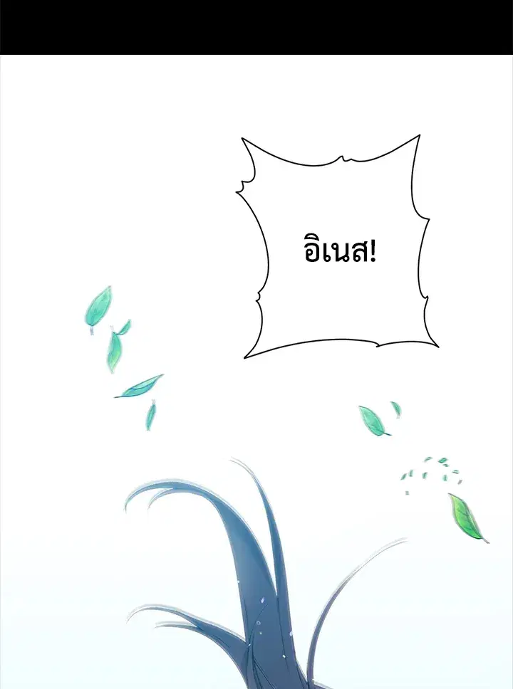 The Broken Ring – This Marriage Will Fail Anyway ตอนที่ 10 — page 7 of 95