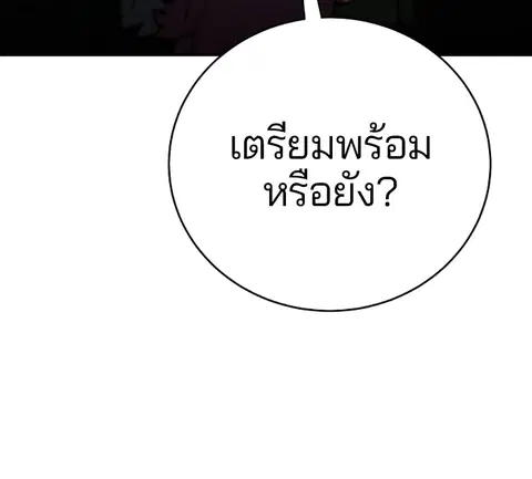 The Player ตอนที่ 31 — page 47 of 113