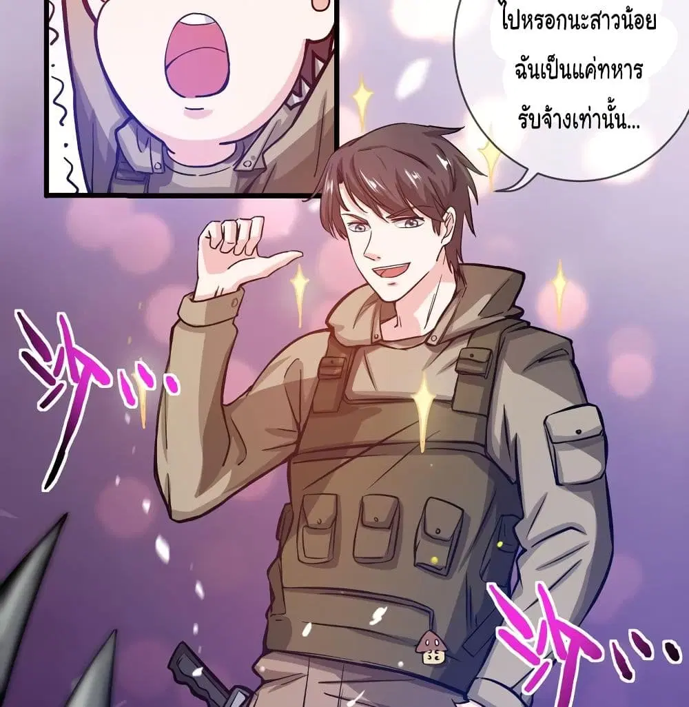 Peerless Doctor in the City ตอนที่ 7 — page 16 of 38