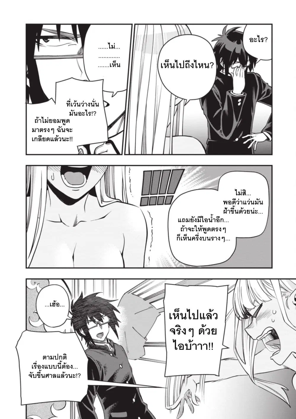 Konjiki no Moji Tsukai – Yuusha Yonin ni Makikomareta Unique Cheat ตอนที่ 120 — page 20 of 28