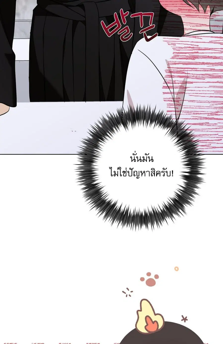 Cat Therapy – ปะปี๊เสพติดเหมียว! ตอนที่ 7 — page 71 of 105