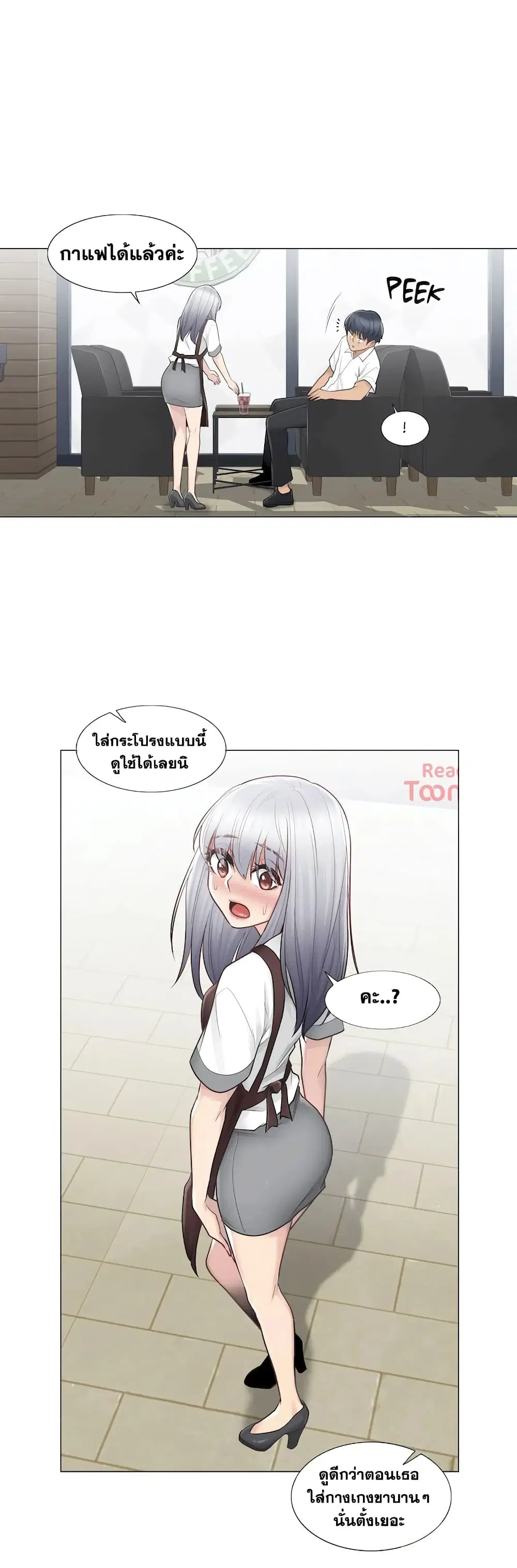 Touch to Unlock ตอนที่ 22 — page 16 of 28