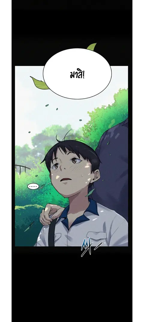 Secret Class ตอนที่ 1 — page 17 of 106
