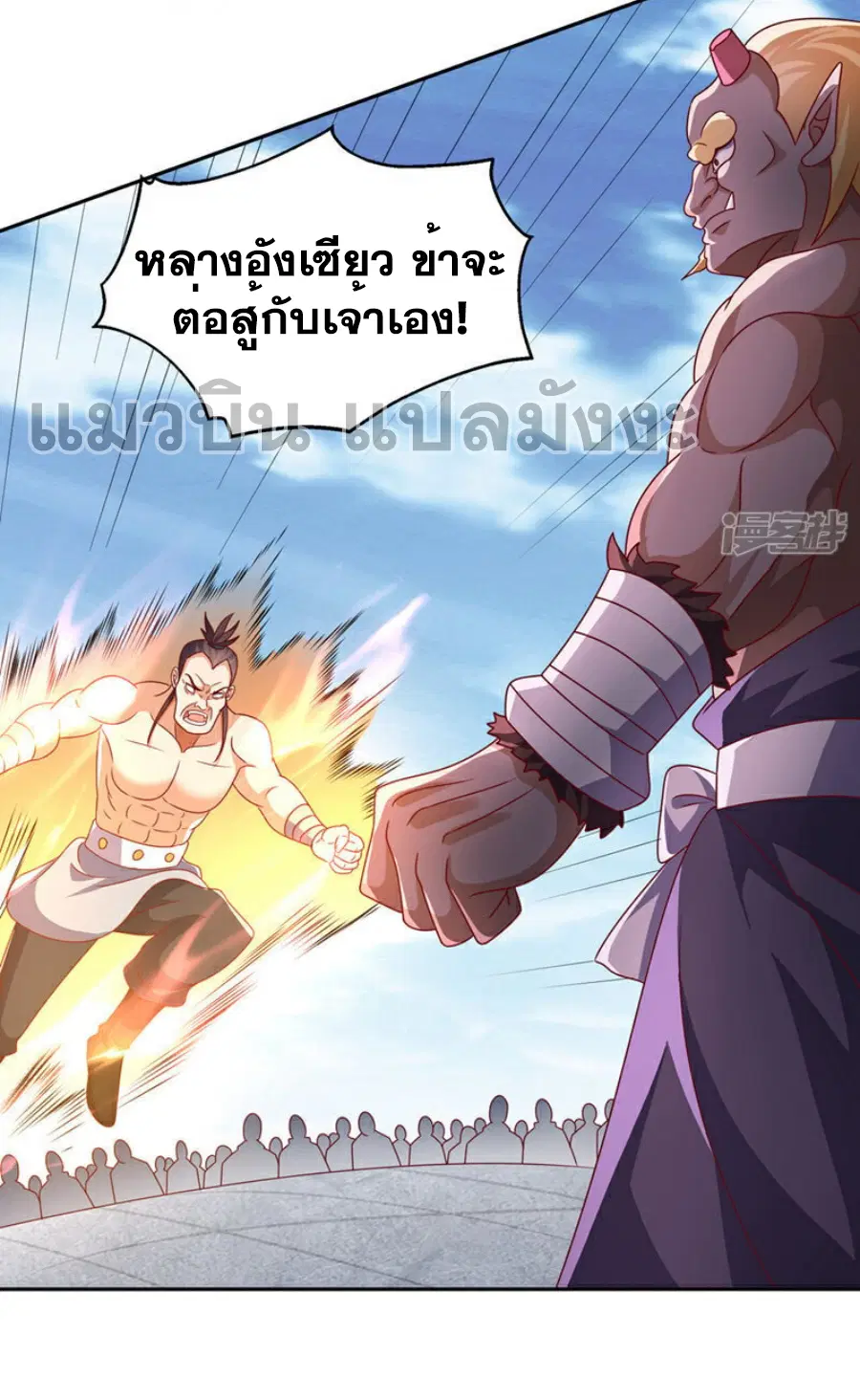 Wu Ni ตอนที่ 412 — page 11 of 36