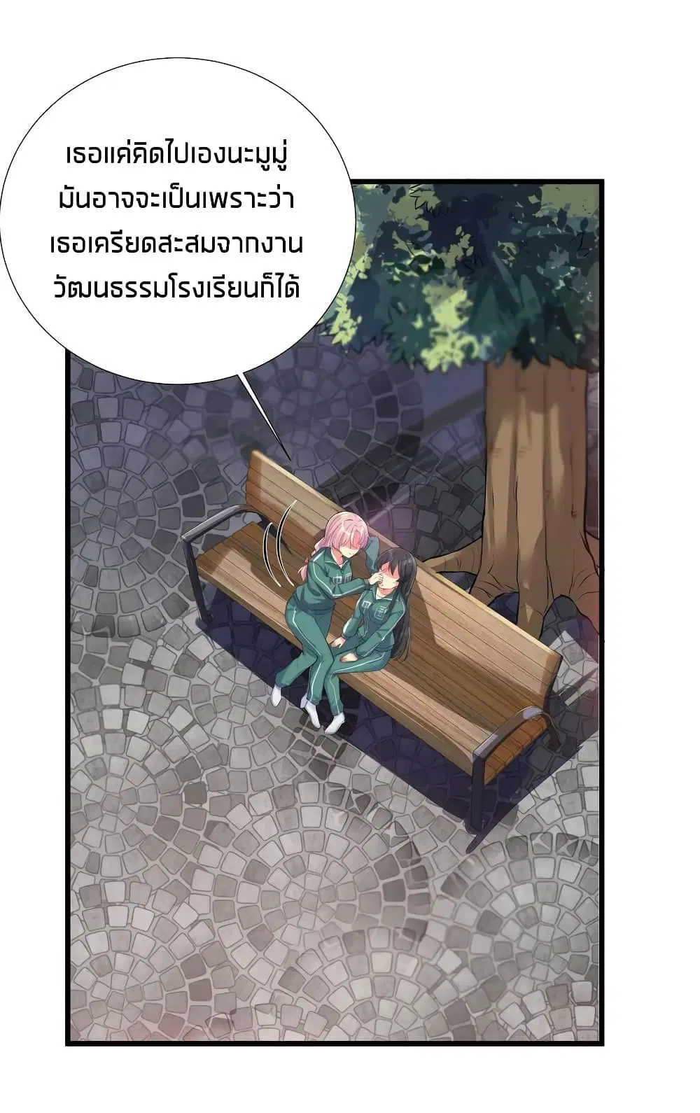 What Happended? Why I become to Girl? ตอนที่ 66 — page 52 of 57