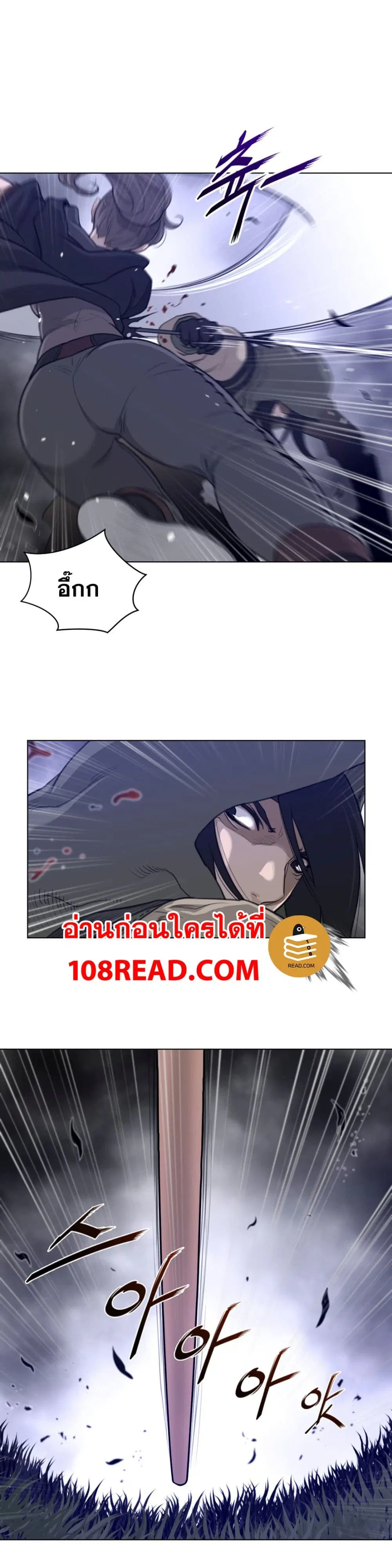 Perfect Half ตอนที่ 82 — page 12 of 20