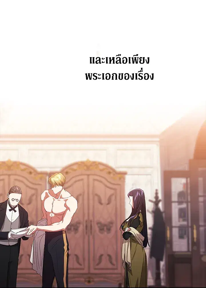 The Broken Ring – This Marriage Will Fail Anyway ตอนที่ 22 — page 79 of 114