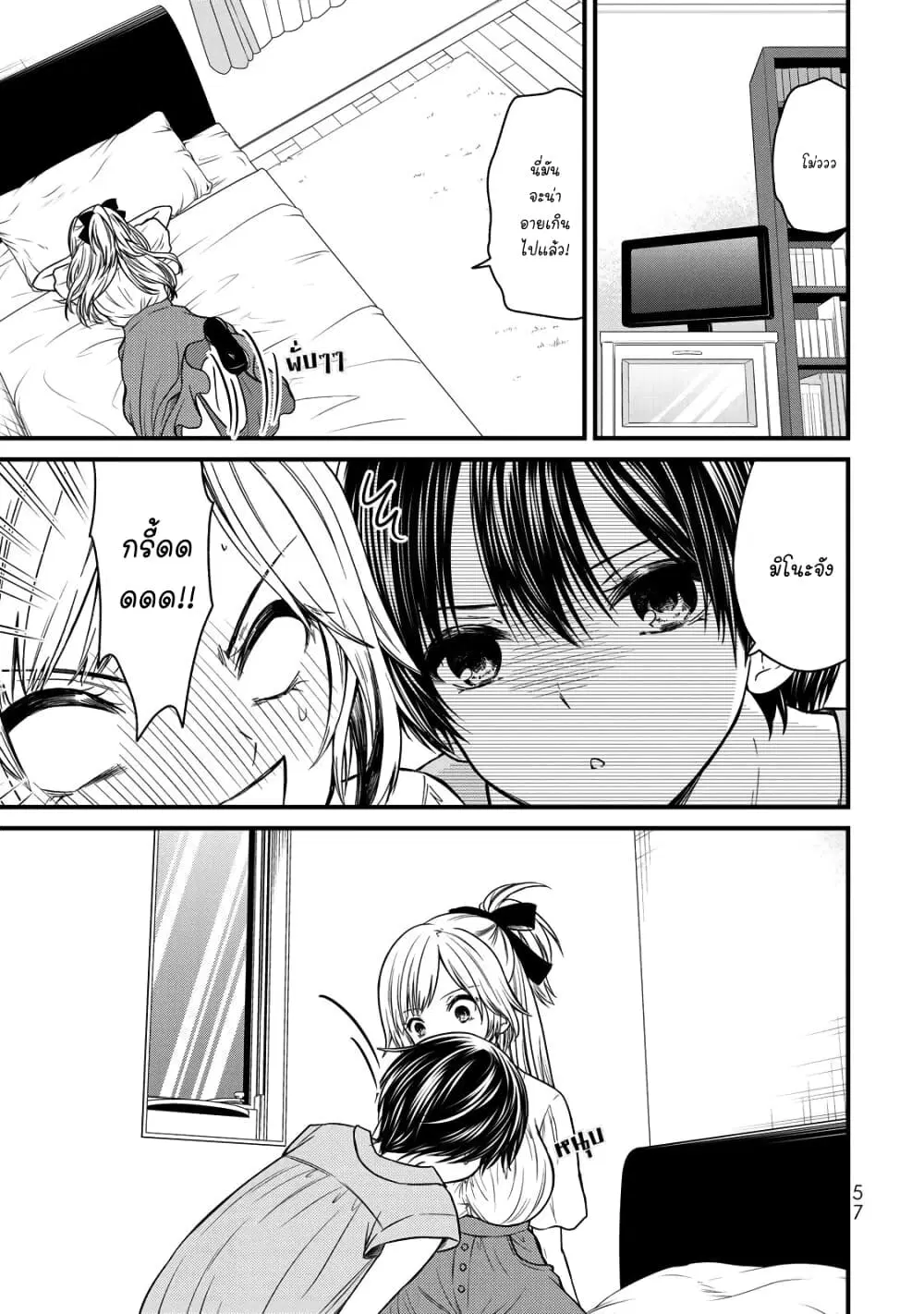 Ojousama no Shimobe ตอนที่ 48 — page 1 of 21