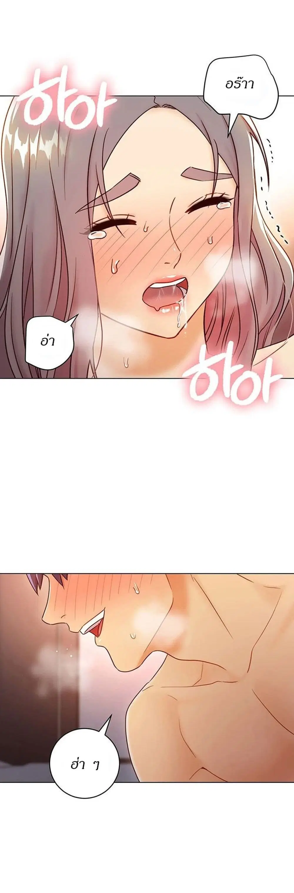 Stepmother Friends ตอนที่ 42 — page 47 of 48