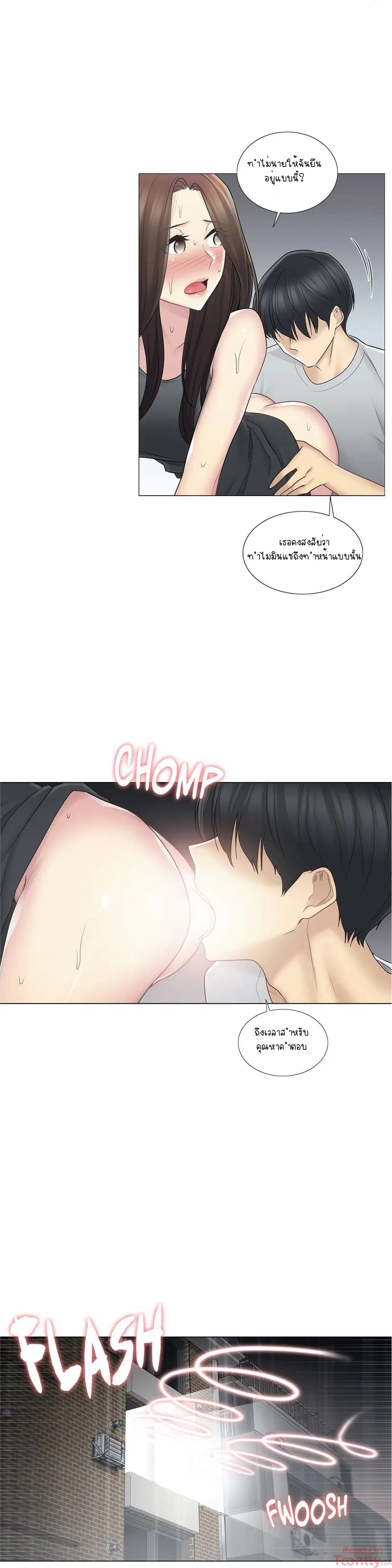 Touch to Unlock ตอนที่ 55 — page 17 of 35