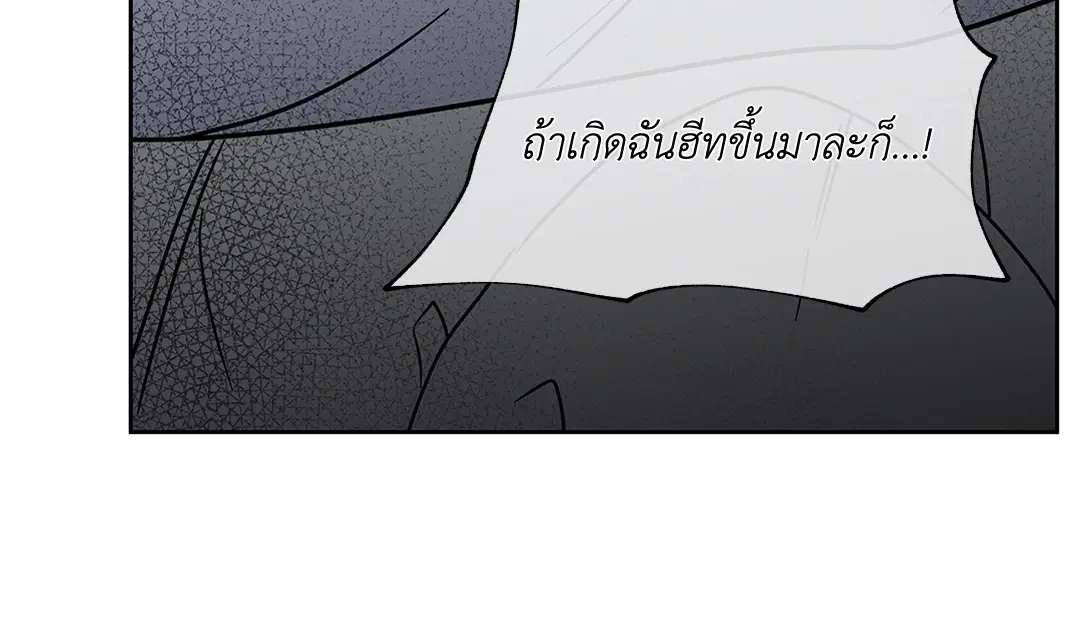 Low Tide in Twilight ตอนที่ 21 — page 22 of 51