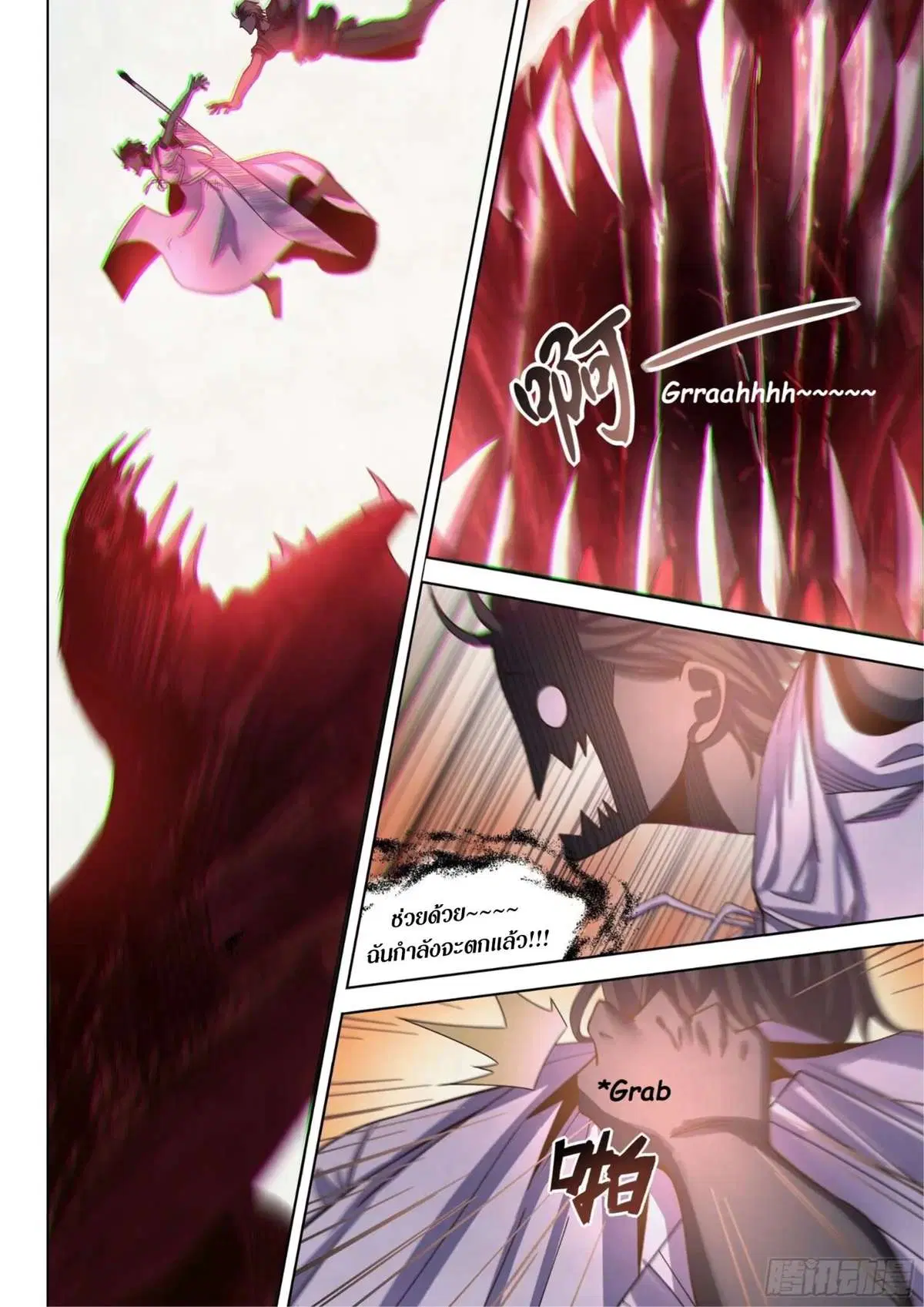 The Last Human ตอนที่ 435 — page 2 of 17