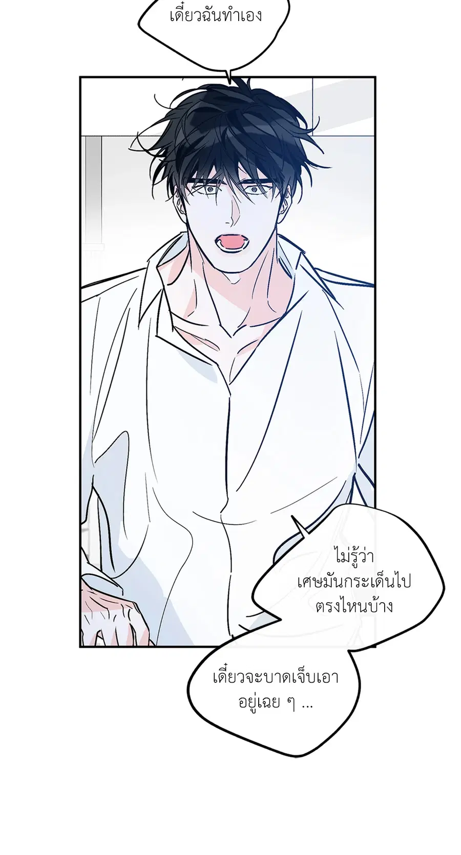 Lucky Paradise ตอนที่ 81.13 — page 50 of 68