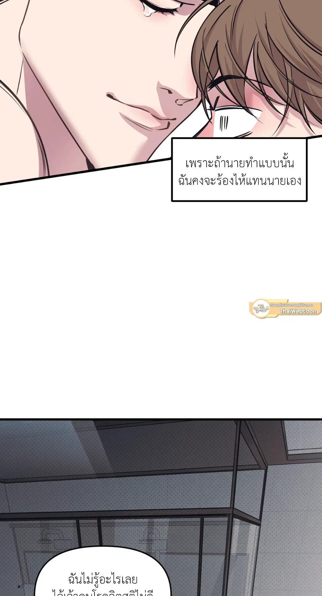 Full Volume ตอนที่ 76.29 — page 41 of 64