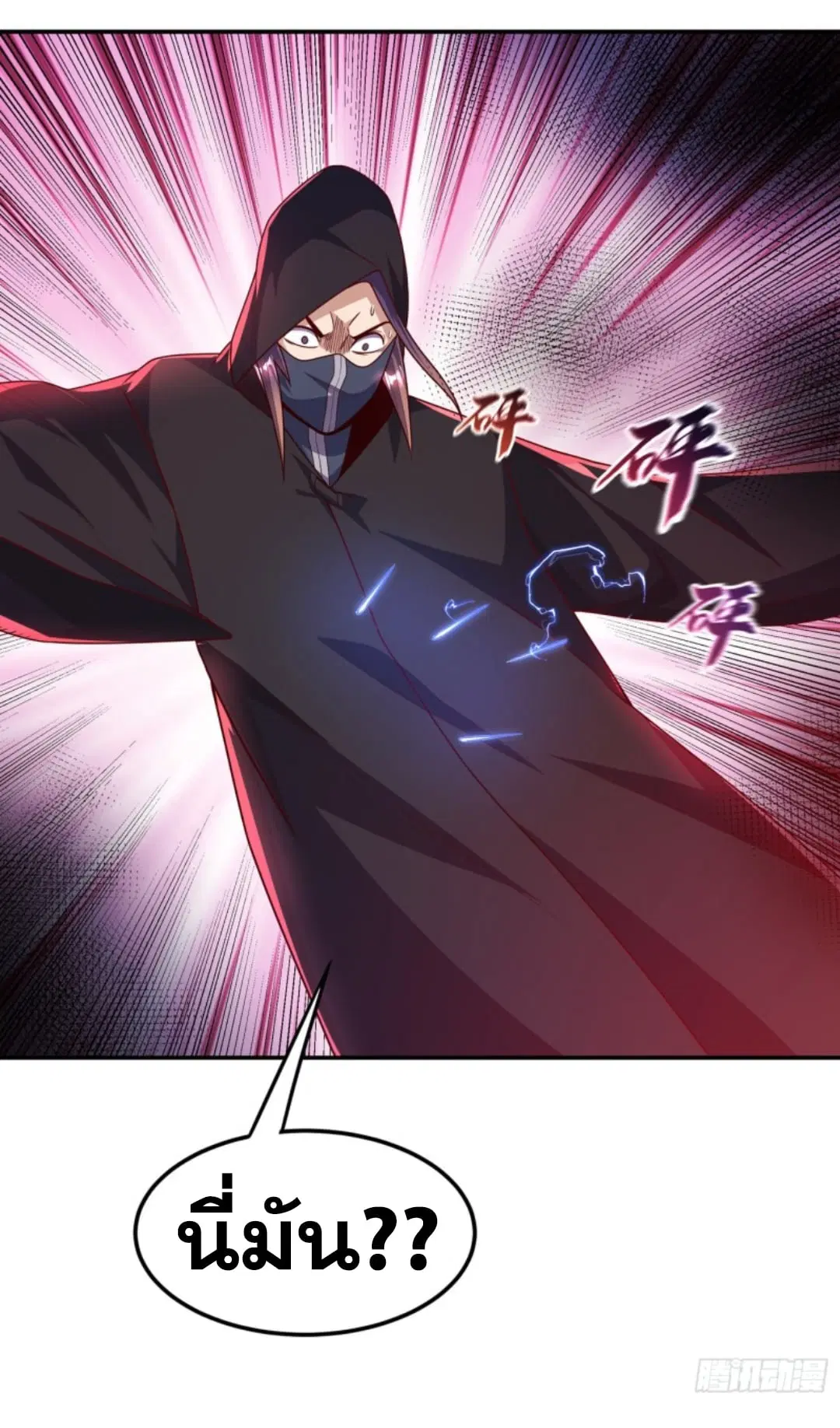 Wu Ni ตอนที่ 188 — page 7 of 34