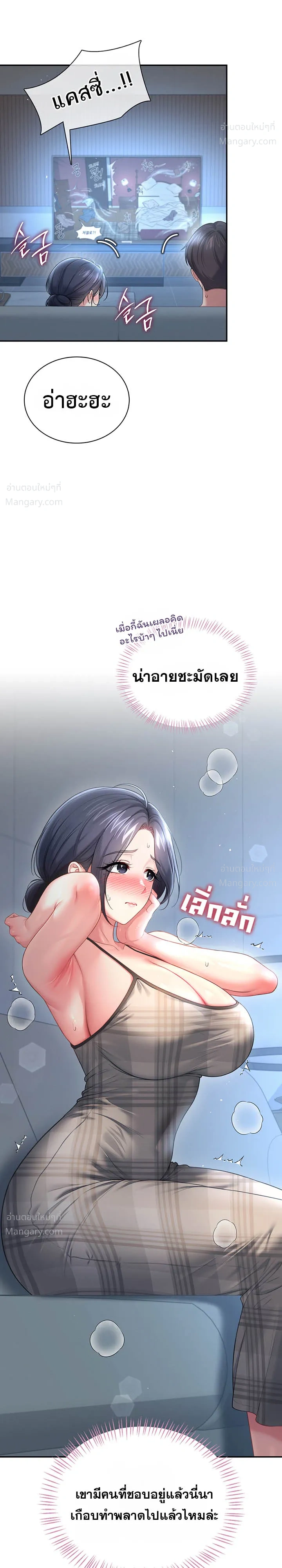 Wireless Touch ตอนที่ 122 — page 13 of 40