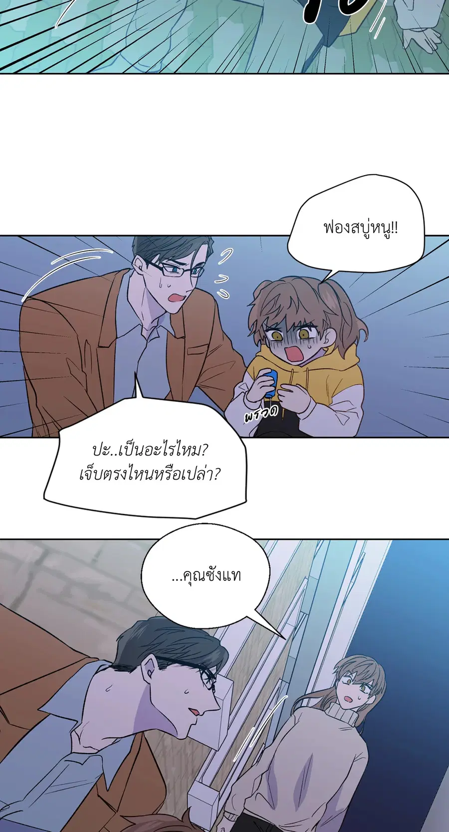 A Man of Virtue ตอนที่ 102.27 — page 41 of 59
