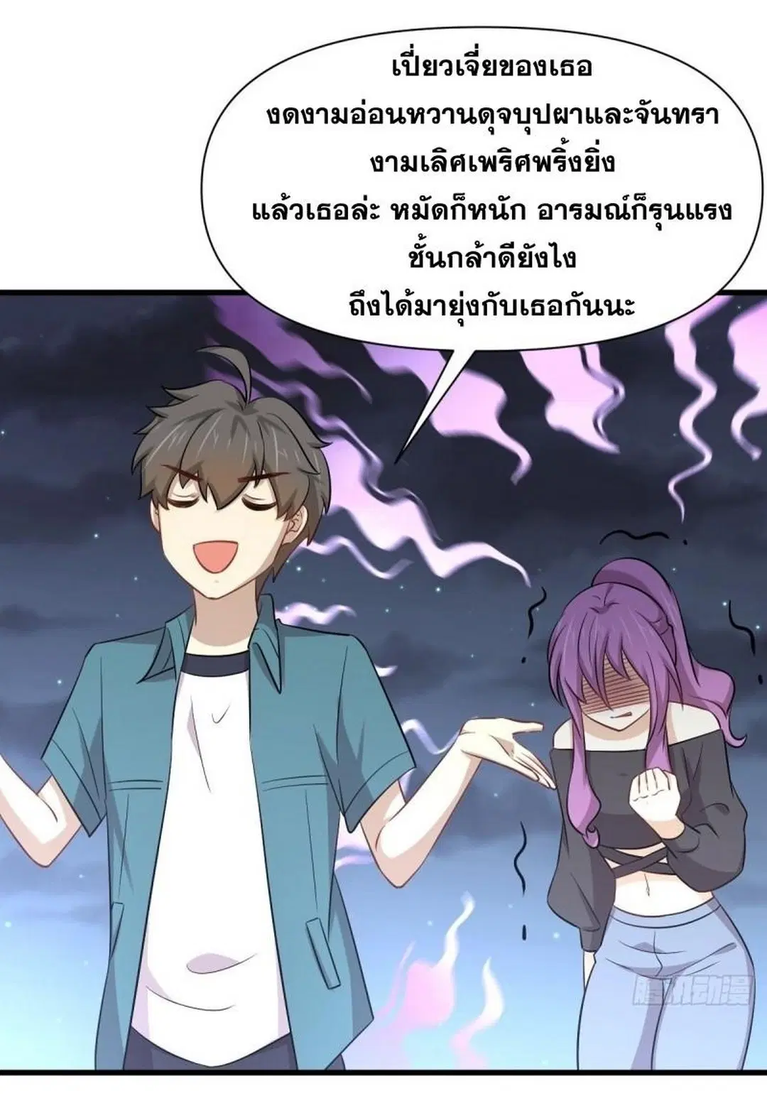 Immortal Swordsman in the Reverse World ตอนที่ 235 — page 37 of 46