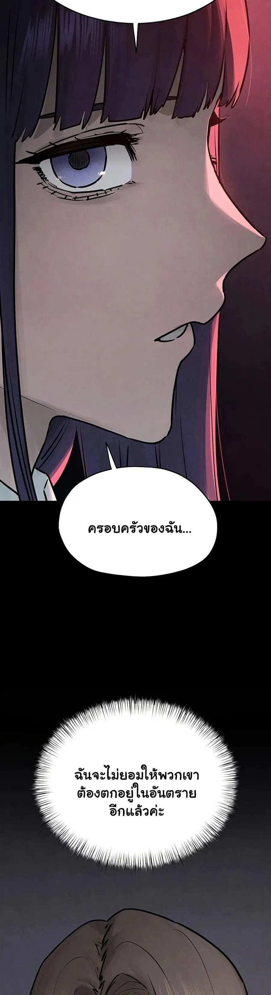 Moby Dick ตอนที่ 82 — page 39 of 50