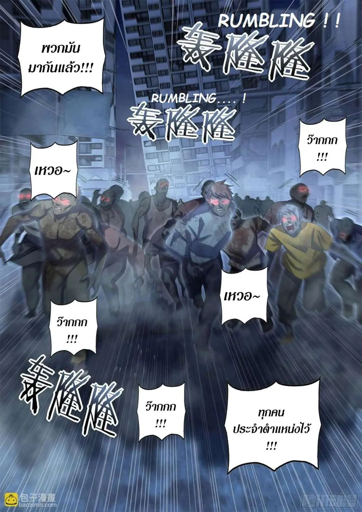 The Last Human ตอนที่ 516 — page 18 of 19