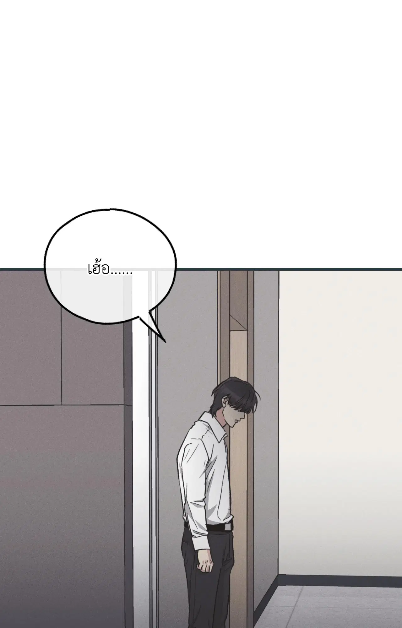 PAYBACK ตอนที่ 95.09 — page 29 of 105