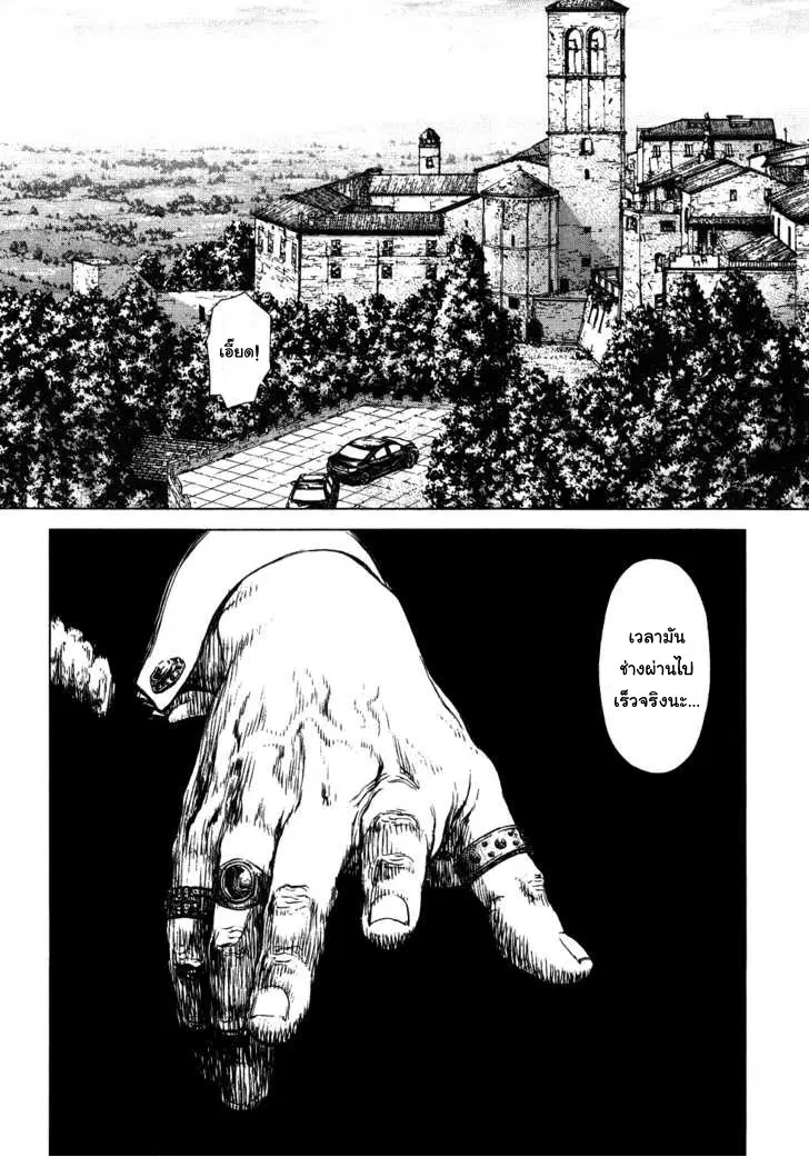 Sun-ken Rock ตอนที่ 46 — page 15 of 27