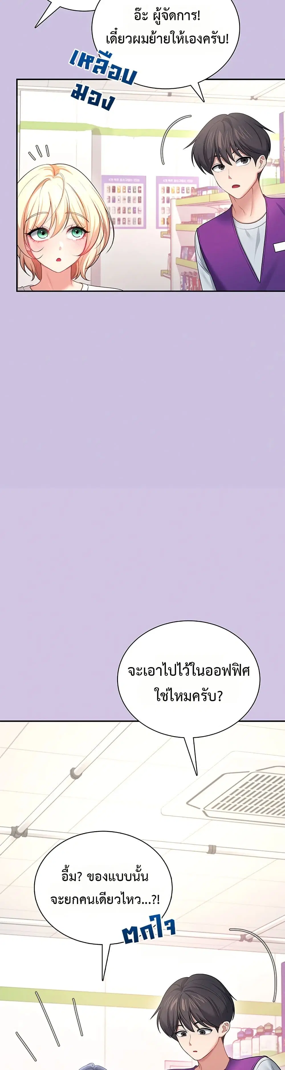 Wireless Touch ตอนที่ 92 — page 23 of 51