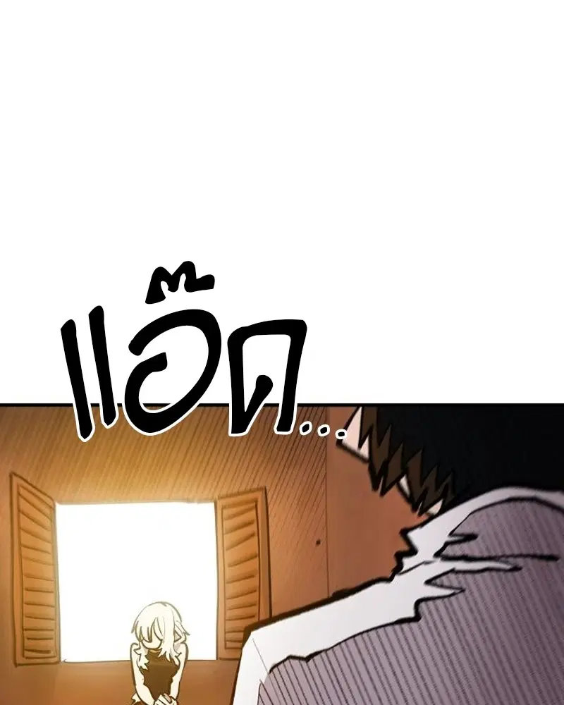 The Player ตอนที่ 172 — page 90 of 165