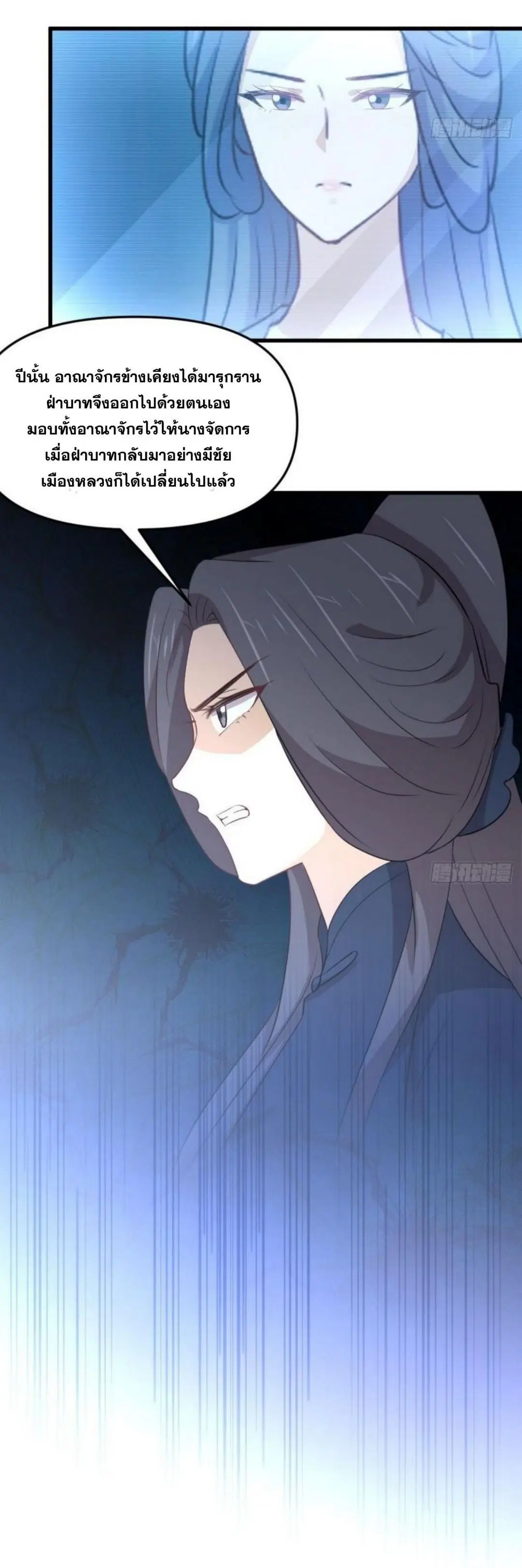 Immortal Swordsman in the Reverse World ตอนที่ 304 — page 38 of 41
