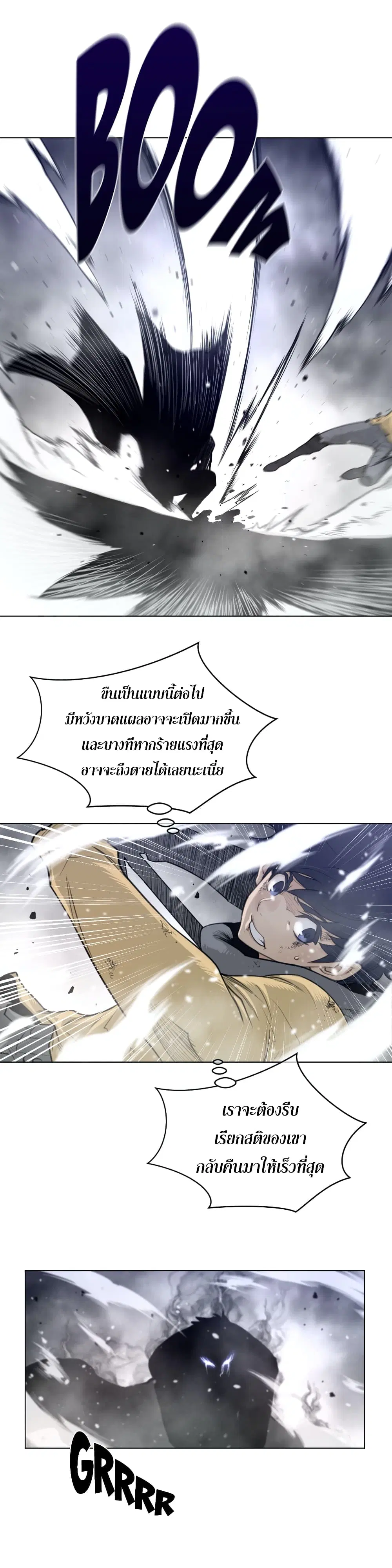 Perfect Half ตอนที่ 105 — page 15 of 16