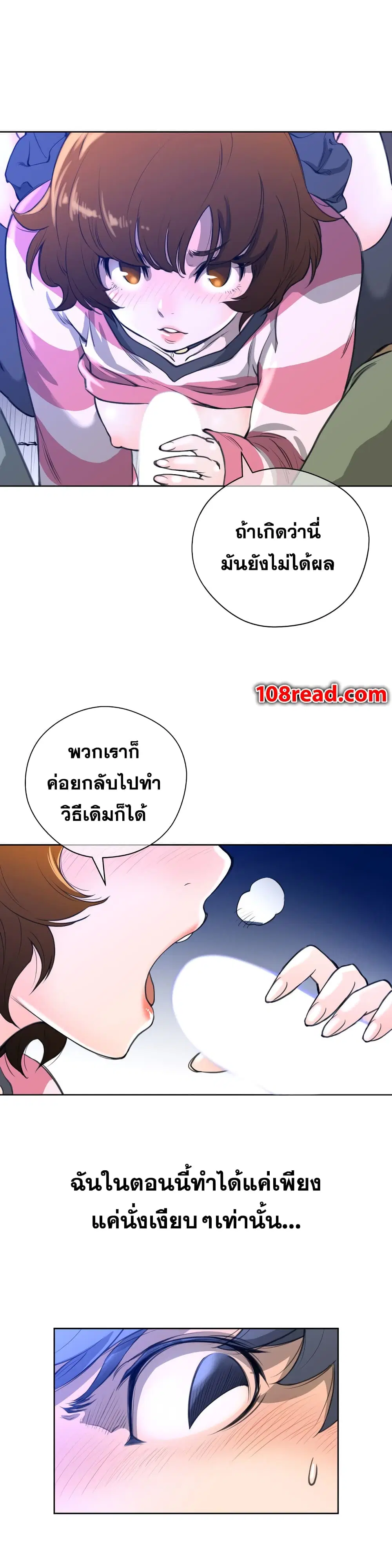 Perfect Half ตอนที่ 3 — page 24 of 28