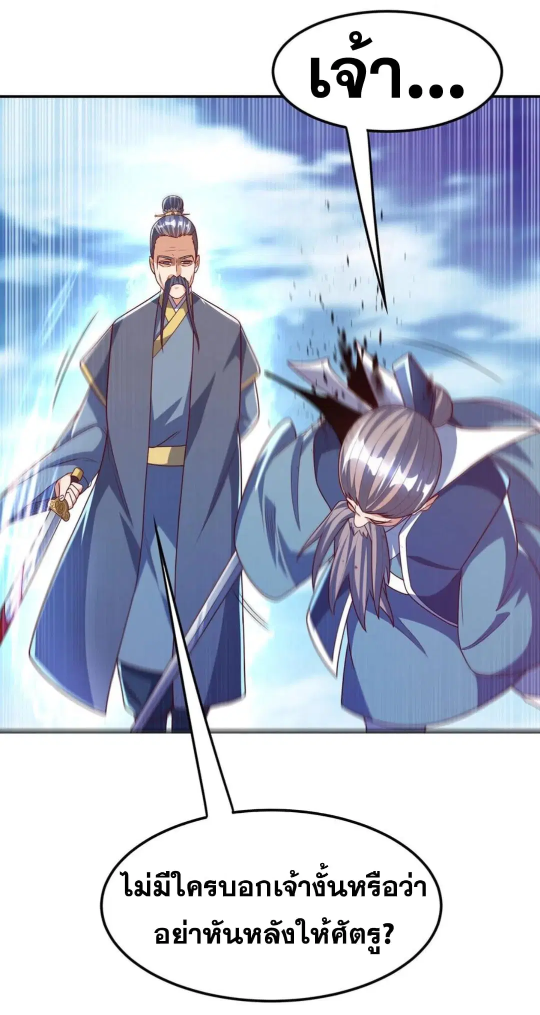 Wu Ni ตอนที่ 186 — page 16 of 36