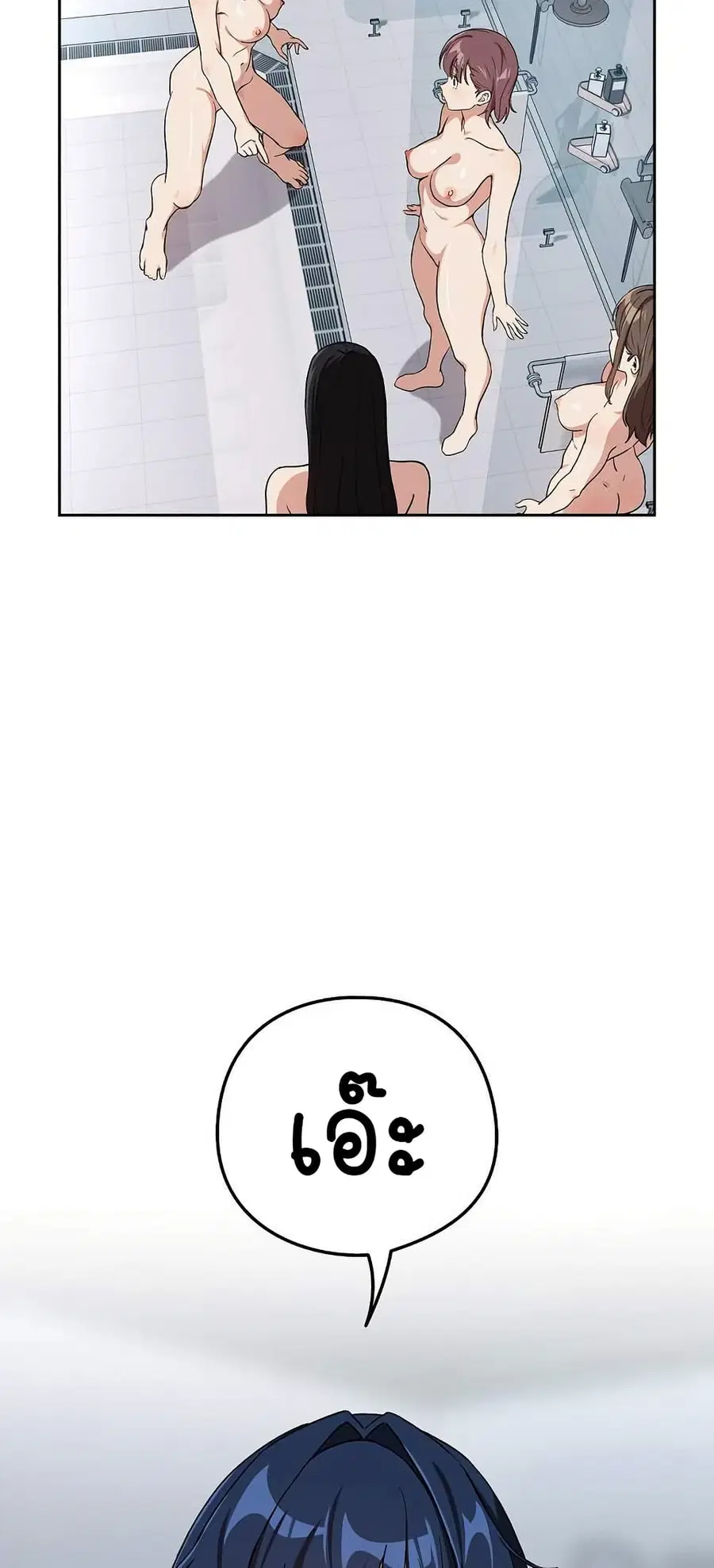 After Work Love Affairs ตอนที่ 78 — page 50 of 53