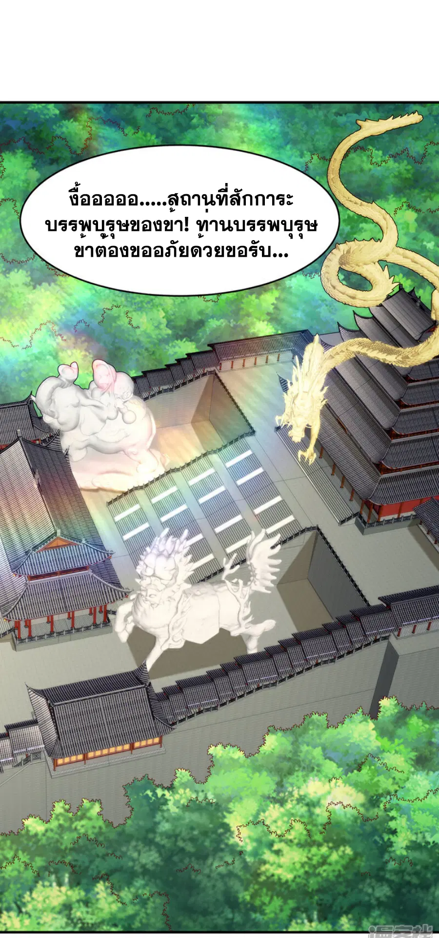 Wu Ni ตอนที่ 420 — page 23 of 37